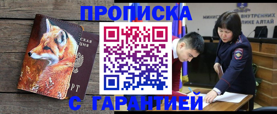 временная регистрация 2025 в Ивантеевке