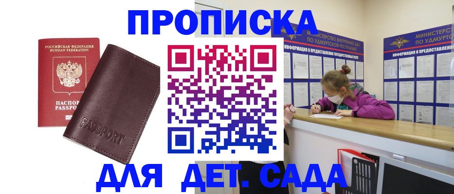 найти адрес прописки в Ивантеевке