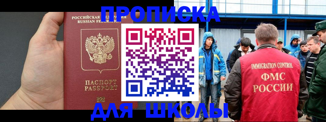 регистрация для дет. сада в Ивантеевке
